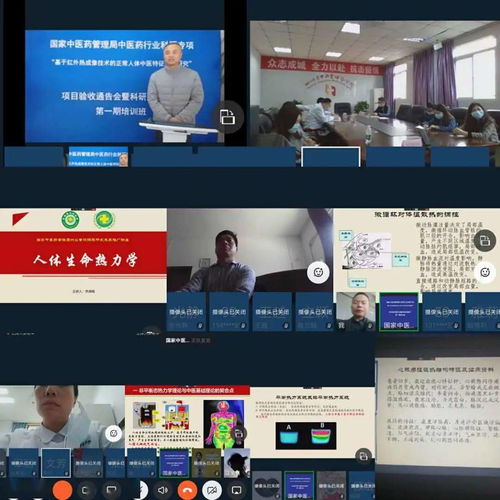 紅外熱成像技術(shù)賦能中醫(yī)診療 第五期成果轉(zhuǎn)化培訓(xùn)班正式啟動(dòng)