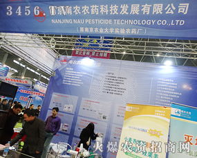 2015全國植保會(huì) 南京南農(nóng)農(nóng)藥科技以創(chuàng)新產(chǎn)品與卓越服務(wù)贏得萬眾矚目