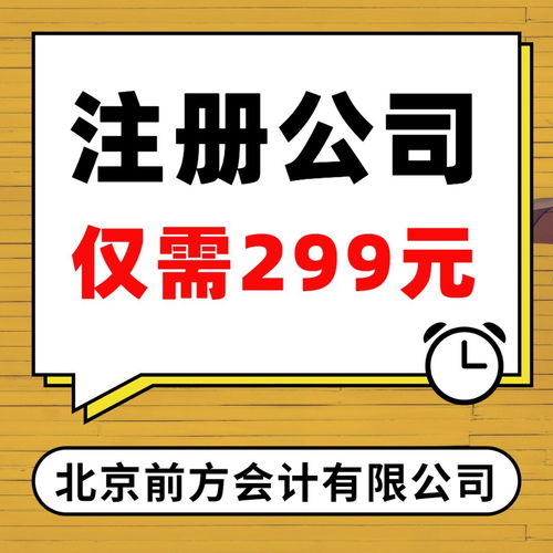 朝陽區代辦執照流程詳解