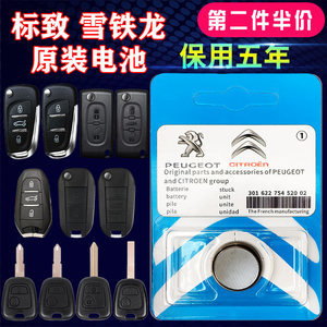 標(biāo)致206鑰匙批發(fā)報(bào)價(jià)及采購(gòu)指南